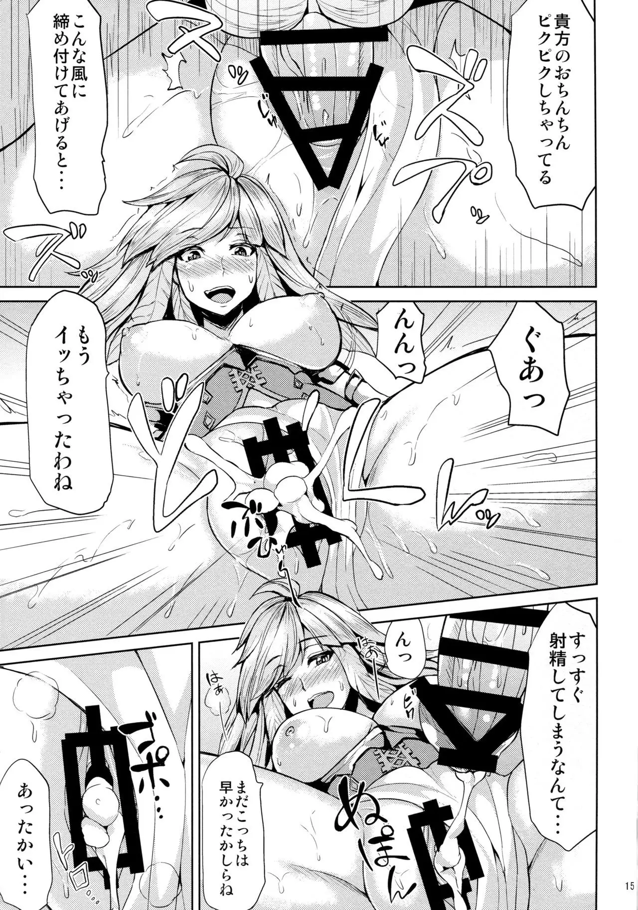 Gabriel no Himitsu no Shiren