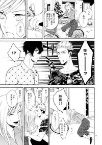 (C90) [Marshmallow Kyoudan (Tenkawa Ai)] Uruwashi no Tinker Bell 7