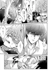 (HaruCC22) [Sukidarake (Fukuzawa Yukine)] Akuma ni Karada o Uriharae (Yu-Gi-Oh!)