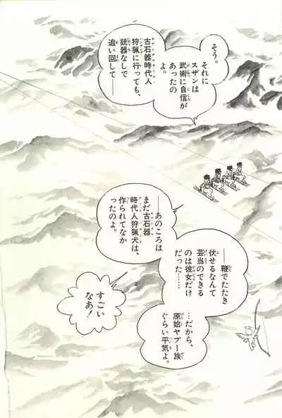 Gekiga Zoku Yapoo Nihonshi