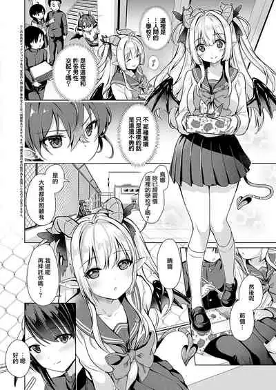 [ShiBi] Succubus Company ch.1-9 [Chinese] [無邪気漢化組] [Digital]