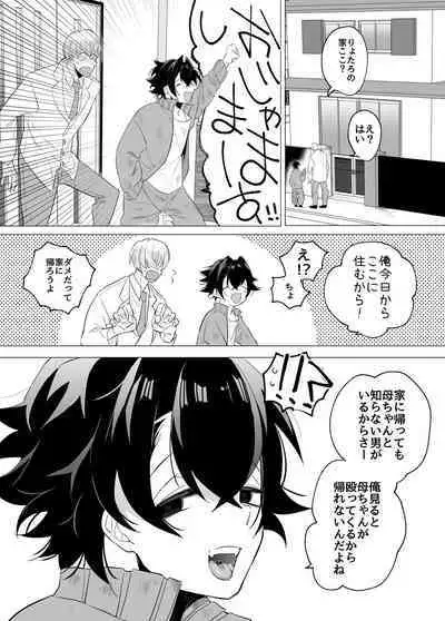 [空色日和] 友ダチだよね