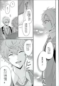 (Yumeiro ★ Symphony 2) [Karaage of the Year (Karaage Muchio)] Dokuhebi Yuugi (Ensemble Stars!)