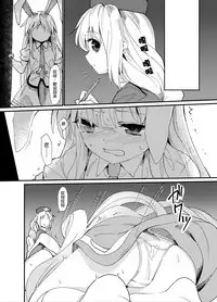 [Satei (s73d)] Yuusouyaku Sawa | 优想药．触 (Touhou Project) [Chinese] [布洛基个人汉化] [Digital]