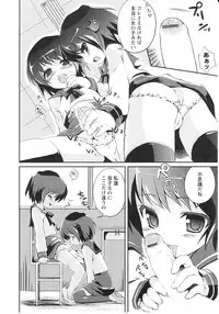 [NemuNemu] Tsuntsun Shichau Otoshigoro