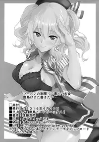 [EXTENDED PART (Endo Yoshiki)] Kashima to Convenix! (Kantai Collection -KanColle-)