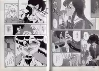 [Makita Aoi] C's 16 plus