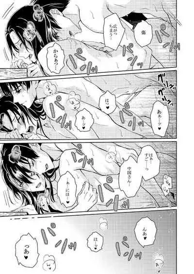 [Isuzu] 【WEB Sairoku】Go on a Diet