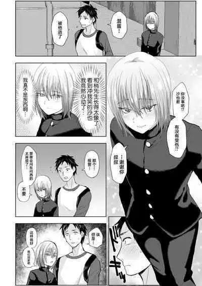 Mashou no Ani to Oi ni Nerawareta Ore no Doutei