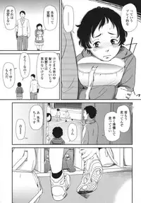 [Onizuka Naoshi] morning view