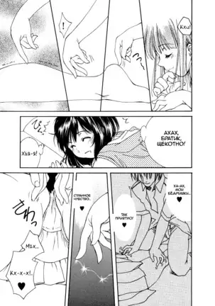 Tickling Party - Ch.1