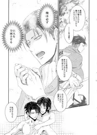 (C86) [RIX (Mamiya)] Kizutsui ta yoru ni (Shingeki no Kyojin)