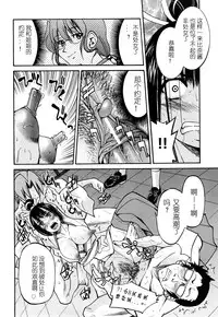 [Inoue Yoshihisa] Nawashi [Chinese] [y刀x漢化]