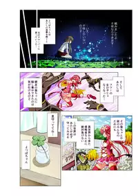 四葉の戦姫 クローバーローゼ(Four leaf clover Princess Rose war)