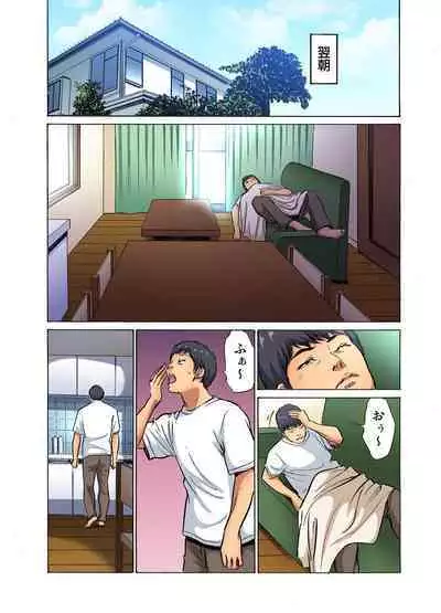 [Hazuki Kaoru] Gikei ni Yobai o Sareta Watashi wa Ikudotonaku Zecchou o Kurikaeshita (full color) 1-12 [Decensored]