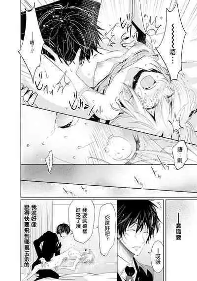 [Narusawa Kio] Mottomo Yasashii Koroshikata - The most gentle how to kill. | 最溫柔的殺人方法 1-5 end [Chinese] [莉赛特汉化组]