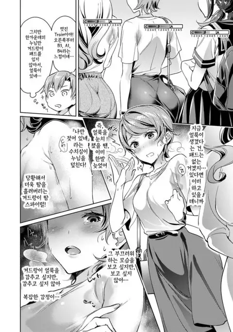 Yokubou Pandora Yokubou 1| 욕망 판도라 욕망1