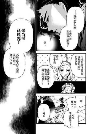 Tensei Oujo wa Saikyou Mahoutsukai no Ude no Naka | 与凶恶魔法师拥抱的重生王女 1-8 end