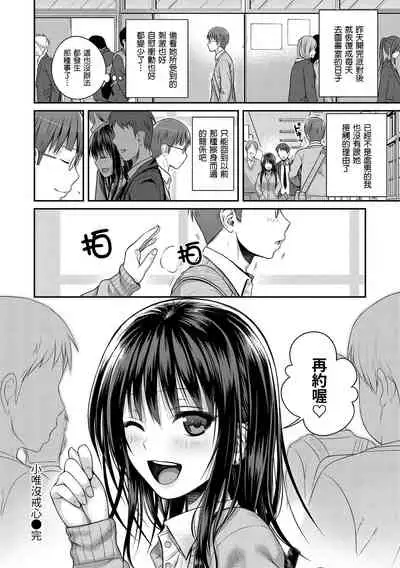 Prototype Mademoiselle | 試作型千金小姐