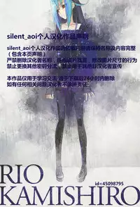 (C89) [Zombie to Yukaina Nakamatachi (Super Zombie)] 93-Shiki Sanso Gyorai 5 Unlimited! - TYPE93 TORPEDO 5 Unlimited! (Kantai Collection -KanColle-) [Chinese] [silent_aoi个人汉化]