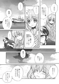 [Edoya Pochi] Jun-ai Chronicle