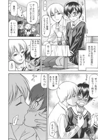 [Nagare Ippon] Meat Hole