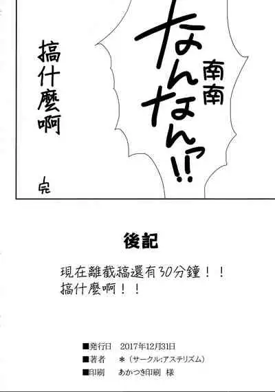 (C93) [Asterism (Asterisk)] Aqua Blue (THE IDOLM@STER MILLION LIVE!) [Chinese] [吸住没碎个人汉化]