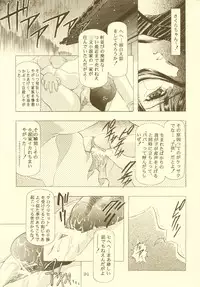 (CR27)[Hen Rei Kai (Kawarajima Kou)] Sakura Ame Soushuuhen (Card Captor Sakura)