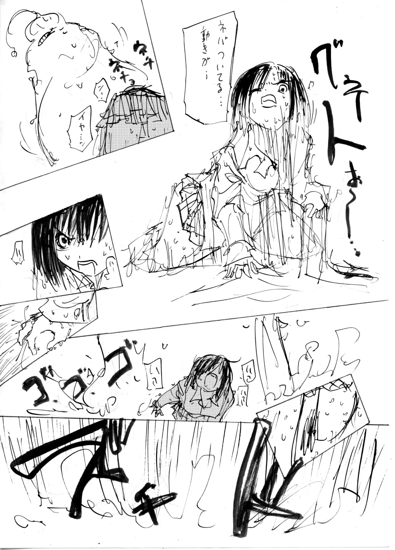 Itame Mon 5 Let's Nupunupu no Maki