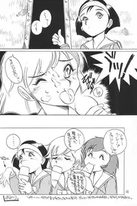 (C55) [Studio309 (Horimoto Akira)] Dynamic Lolita Library CE2.11