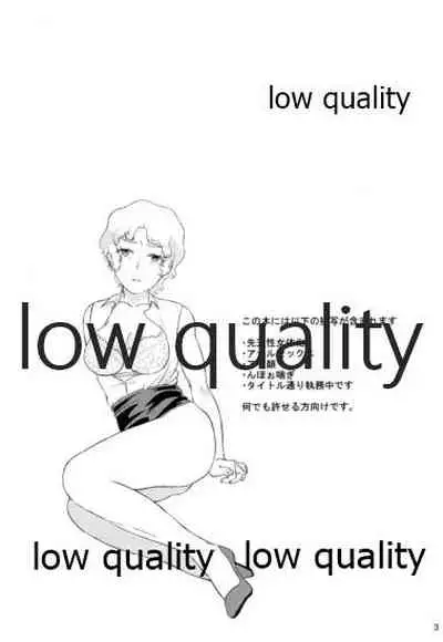 総帥、お仕事中ですっ