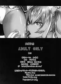 (C91) [Kouchaya (Ootsuka Kotora)] Kashima ga Kuchiku no Ko ni Seiyoku no Soudan o Uketa Hanashi (Kantai Collection -KanColle-) [Chinese] [瑞树汉化组]