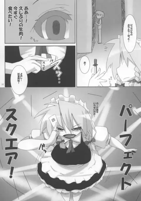 Part no Tadashii Tsukaikata