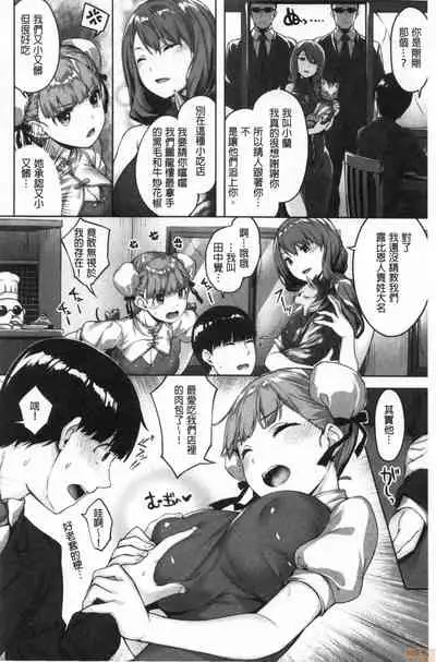 Nureta Hana no Nioi - Scent of Wet Flower