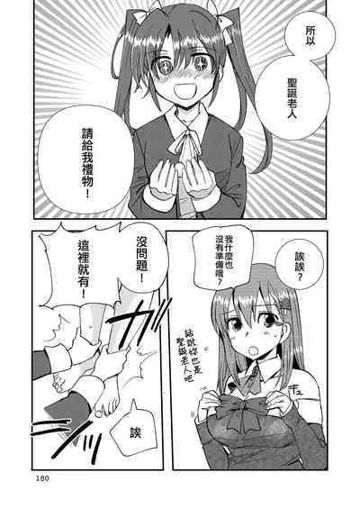 Eroi ZuiSuzuSen Soushuuhen