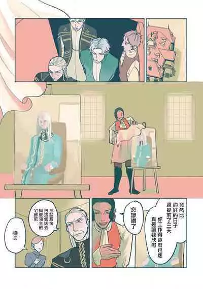 [Nola Obake] Bijou (Full Color) Ch. 1-3 [Chinese] [冒险者公会]