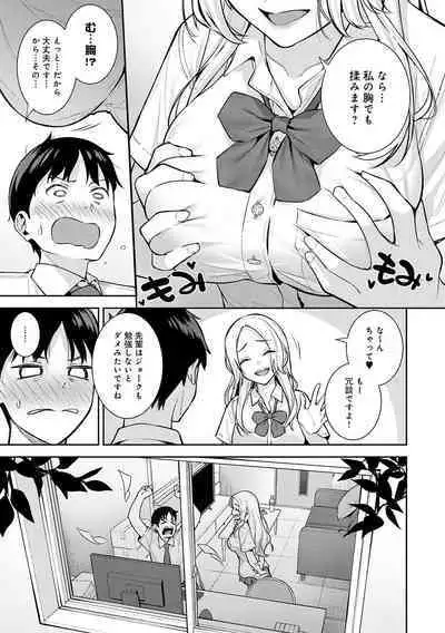 Honki ni Shichatte, Ii desu yo.