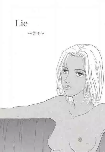 Lie 〜 Rai 〜