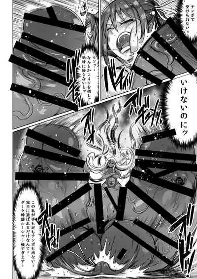 Choukon Senshi Justimara 2