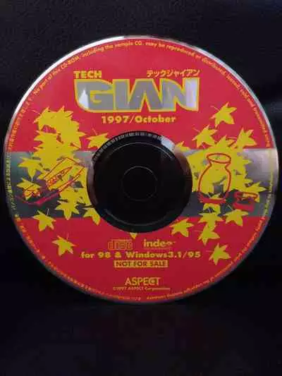 Tech Gian 012 (October 1997)