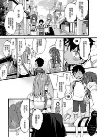 [Koniro Drops (Morishima Kon)] Natsuyasumi mo Itoko no Onee-chan ni Asondemoraimashita. [Chinese] [沒有漢化] [Digital]