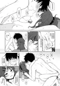 (SUPER27) [Fuka Fuka (Sekiya Asami)] Home Made 2 (Qualidea Code) [Chinese] [脸肿汉化组]