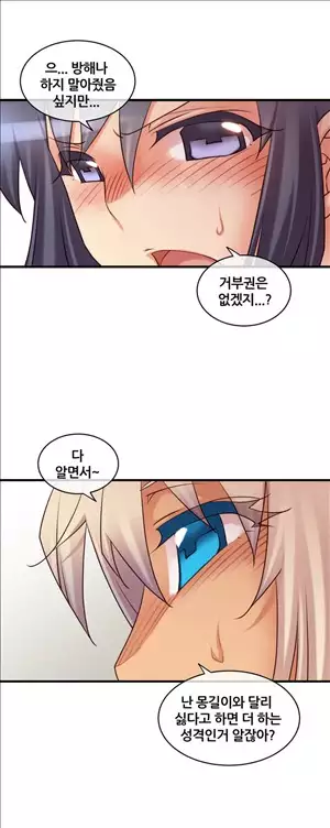 Master in My Dreams Ch.90-117