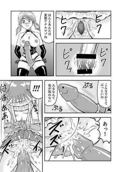 変態兄貴 女装アナルMに堕ちる顛末 総集編