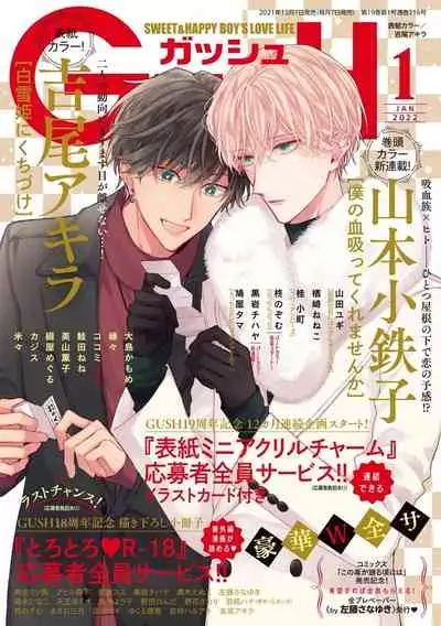 Shirayukihime ni Kuchizuke | 亲吻白雪姬 act.15-17