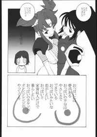 (C68)[Kacchuu Musume] Adachi Misemono Club