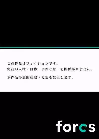 InCha Musou ~Ore o Mikudashita YouCha no Onna o Netotte Zamaa