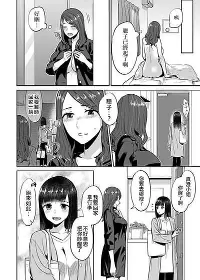 [Titiduki] Saki Midareru wa Yuri no Hana | 肆意绽放的是百合之花 Ch. 6 (COMIC GEE Vol. 11) [Chinese] [沒有漢化]