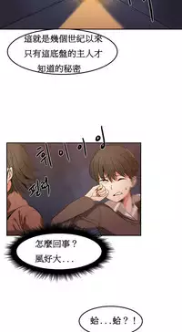 [Mx2J] Hahri's Lumpy Boardhouse Ch. 0~21【委員長個人漢化】（持續更新）