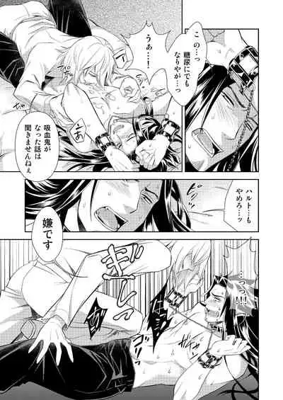 Honey Of miniature Garden Hakoniwa no Mitsu